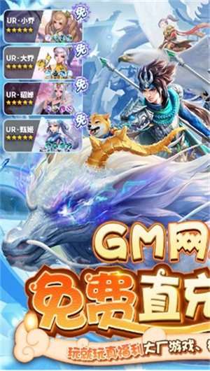三国如龙传打金服 v1.0.33 安卓版图1