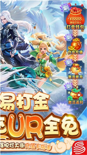 三国如龙传打金服 v1.0.33 安卓版图2