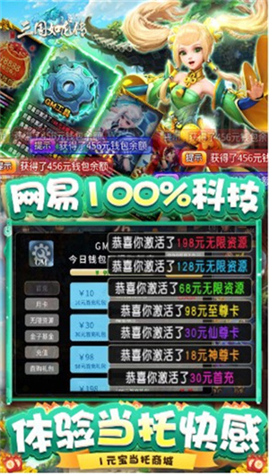 三国如龙传打金服 v1.0.33 安卓版图5