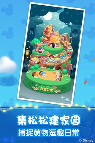 松松总动员功能菜单版图4