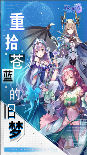 苍蓝断章变态100连抽版图3