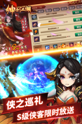 绅士江湖 v6.0.1 最新版图5