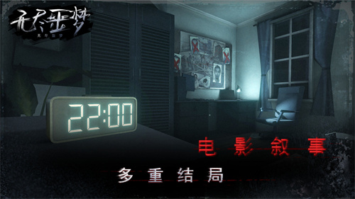 无尽噩梦无敌版图3