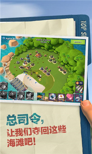 海岛奇兵昆仑账号版图2