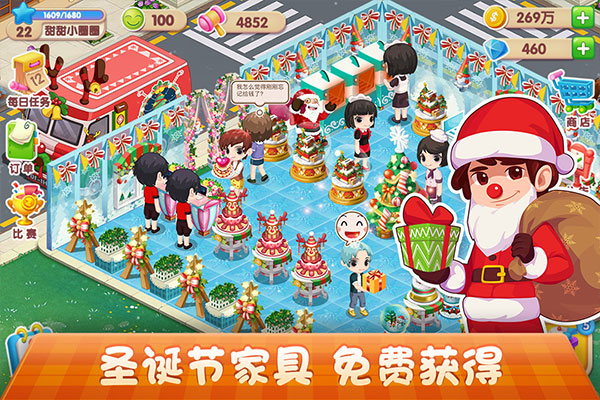 梦幻蛋糕店免费版图2