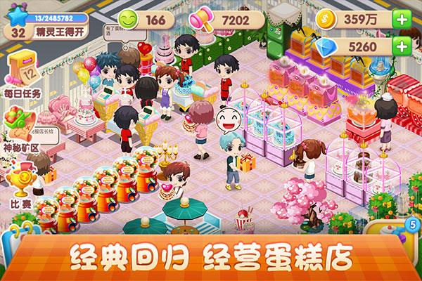 梦幻蛋糕店免费版图4