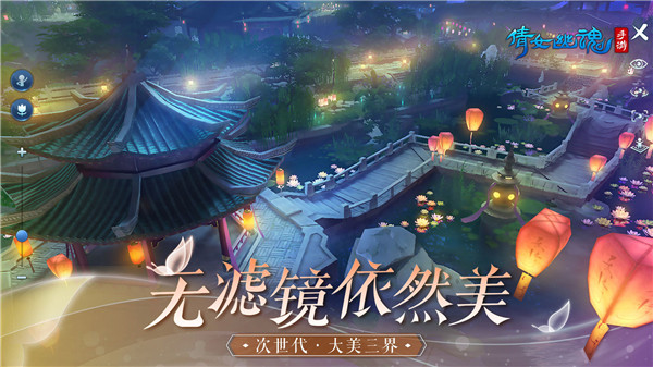 倩女幽魂免费版图5