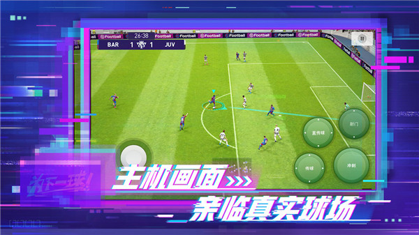 实况足球2025时刻球员永久版图1