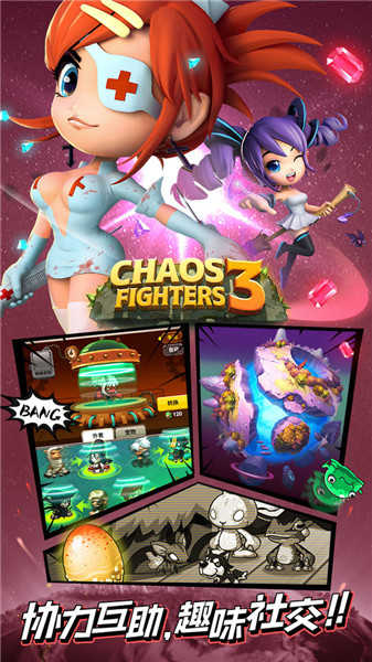 乱斗堂3全明星最新版图3