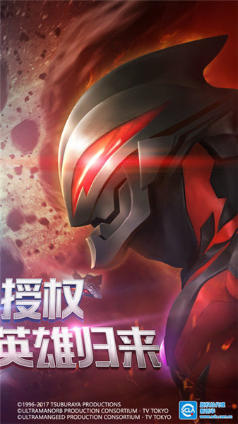 奥特曼英雄归来小y 含梦比优斯兑换码 免费版图2