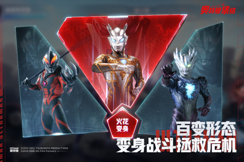 奥特曼集结安卓版图2