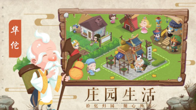 萌趣医院游戏 v7.2.1 图1