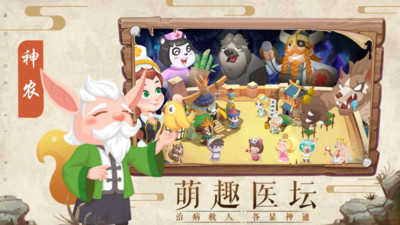 萌趣医院游戏 v7.2.1 图2