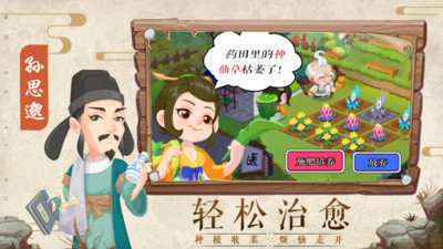 萌趣医院游戏 v7.2.1 图3