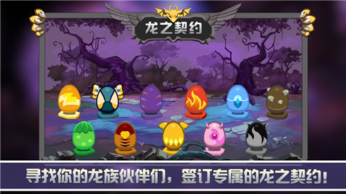 龙之契约无条件买东西版图2