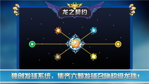 龙之契约无条件买东西版图5