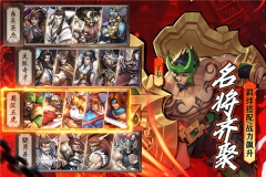 街机之三国战记 v1.0 安卓版图1