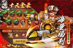 街机之三国战记 v1.0 安卓版图3