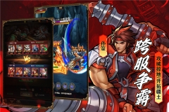 街机之三国战记 v1.0 安卓版图5