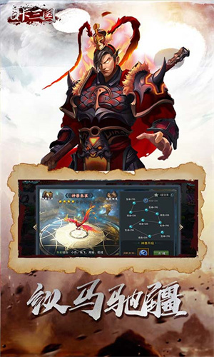 Q卡三国 v2.1.3 安卓版图1
