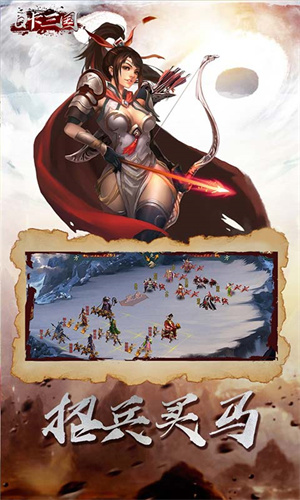 Q卡三国 v2.1.3 安卓版图2