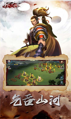 Q卡三国 v2.1.3 安卓版图4