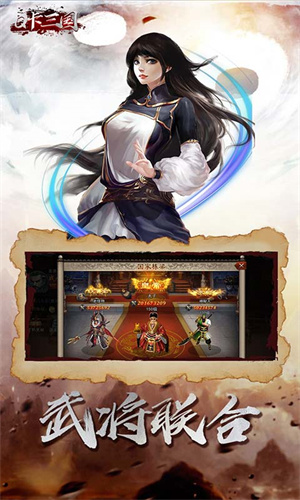 Q卡三国 v2.1.3 安卓版图5
