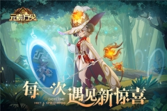 元素方尖 v1.13 图3