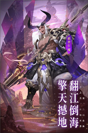 少年西游记内购变态版图2