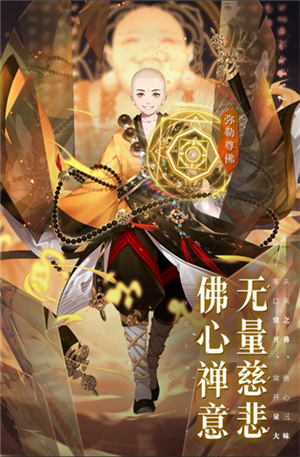 少年西游记内购变态版图3