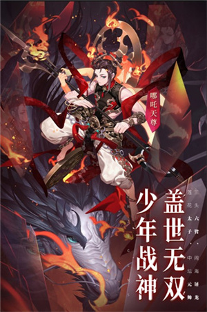 少年西游记内购变态版图4