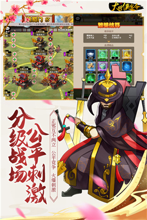大明侠客令福利版图1