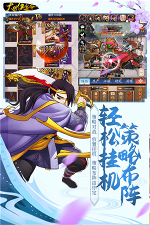 大明侠客令福利版图3
