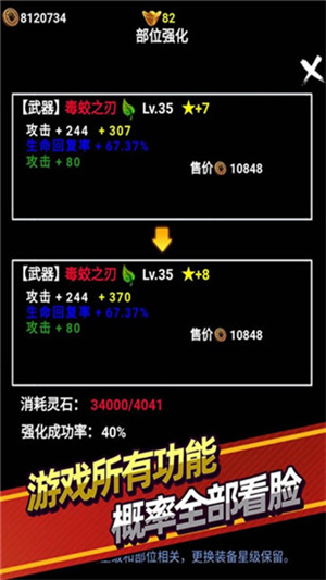 无尽洪荒免登录版图1