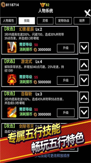 无尽洪荒免登录版图4