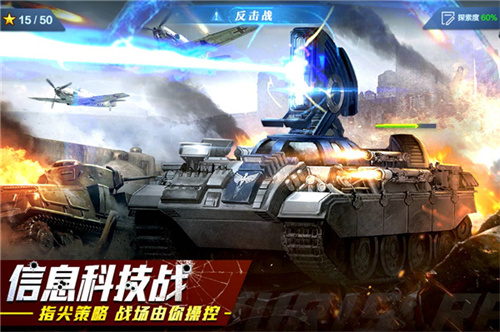 红警二战安卓 v1.1(含礼包兑换码) 单机免费版图2