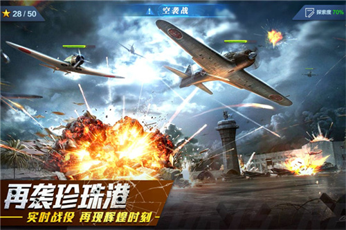 红警二战安卓 v1.1(含礼包兑换码) 单机免费版图3