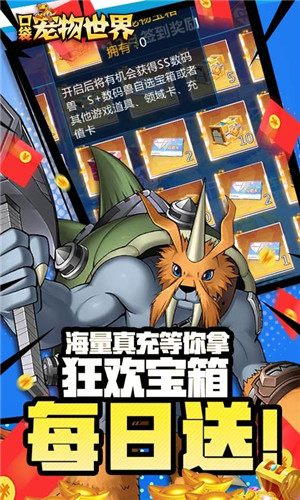口袋宠物世界免费版图2