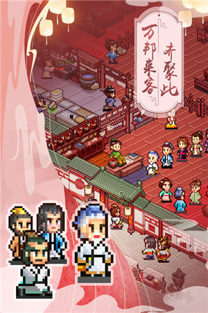 我在长安开酒肆 v1.1.0 食材版图4