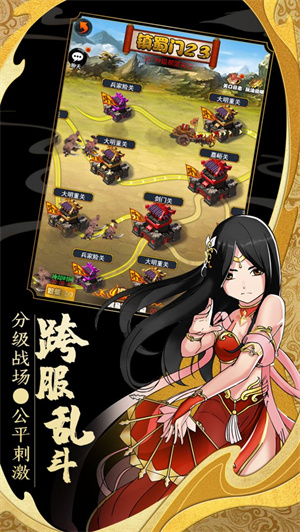 大明侠客令免费版图2