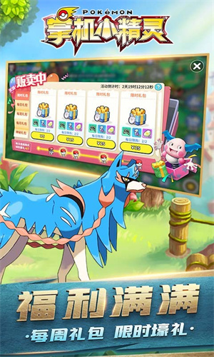 掌机小精灵 v9.0.5 最新版图3