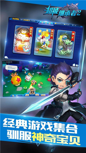 超能继承者2 v1.0.15 安卓版图2