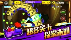 卡通射手2免费版图3