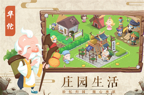 萌趣医院最新版图2