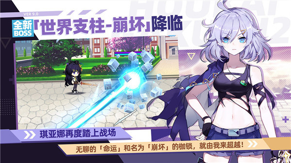 2崩子内购免费版图4
