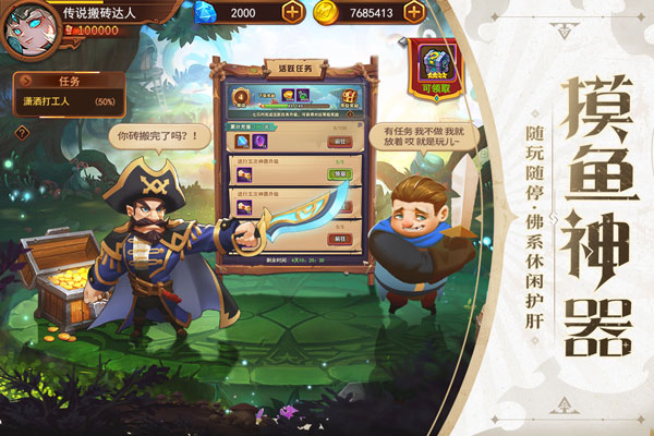 暗夜兵团单机免费版图1