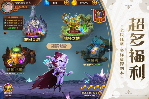 暗夜兵团单机免费版图3