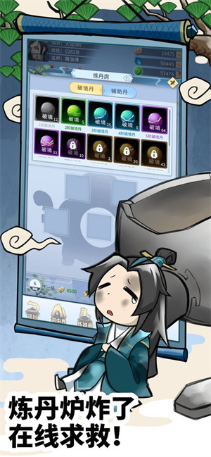 放置修仙录最新免费版图5