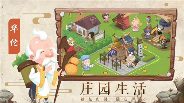 萌趣医院免费版图3