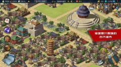 模拟帝国 v4.0.8 金币版图4